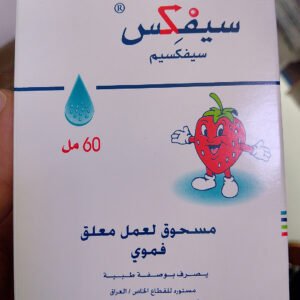 سيفكس100 ملغم